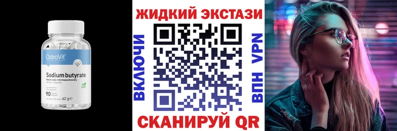 БУТИРАТ Butirat  Зеленогорск 