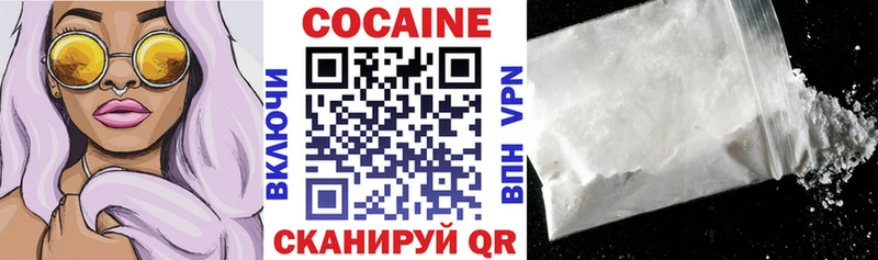 Кокаин 97%  Зеленогорск 