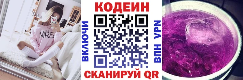 kraken сайт  Зеленогорск  Кодеин Purple Drank 