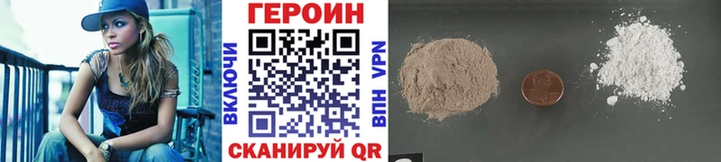 ГЕРОИН белый  Зеленогорск 