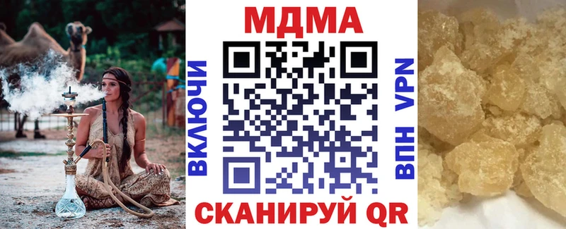 МДМА VHQ  OMG сайт  Зеленогорск 