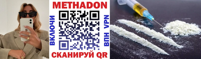 МЕТАДОН methadone  Зеленогорск 